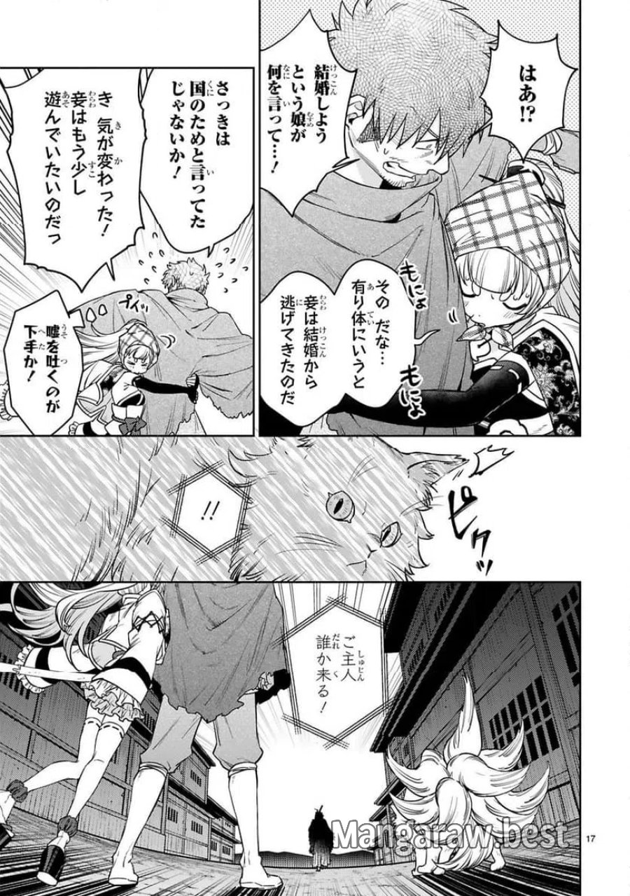 アラフォー冒険者、伝説となる～SSランクの娘に強化されたらSSSランクになりました 第63話 - Trang 17