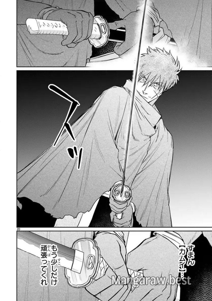 アラフォー冒険者、伝説となる～SSランクの娘に強化されたらSSSランクになりました 第63話 - Trang 20