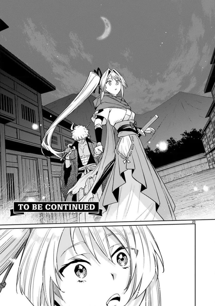 アラフォー冒険者、伝説となる～SSランクの娘に強化されたらSSSランクになりました 第63話 - Trang 23