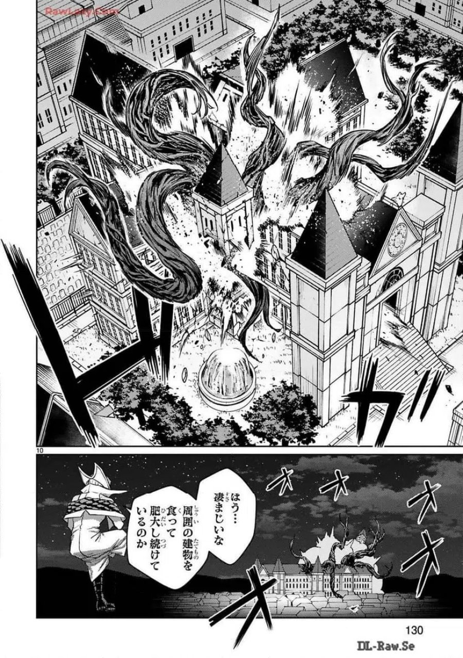アラフォー冒険者、伝説となる～SSランクの娘に強化されたらSSSランクになりました 第40話 - Trang 10