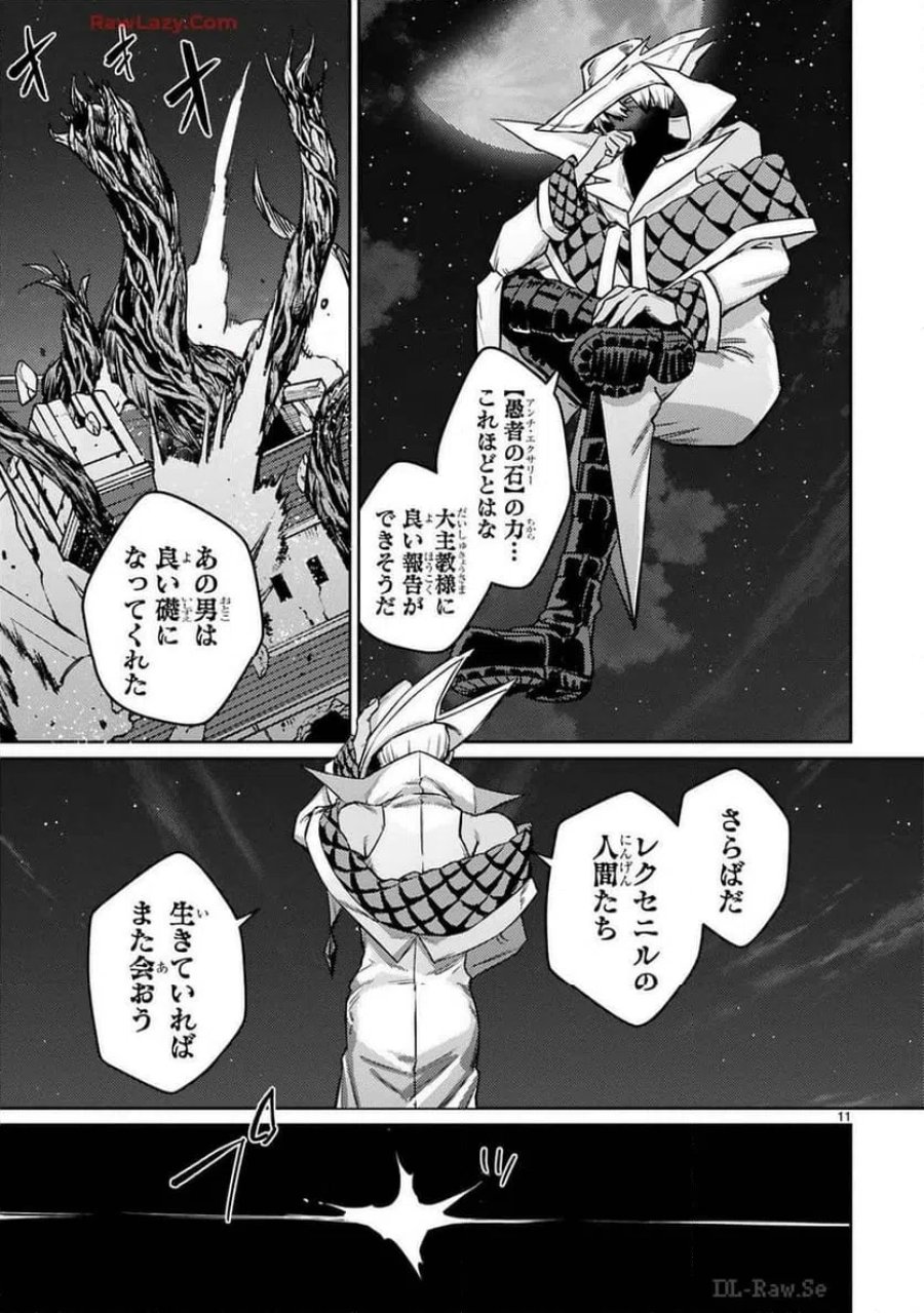 アラフォー冒険者、伝説となる～SSランクの娘に強化されたらSSSランクになりました 第40話 - Trang 11