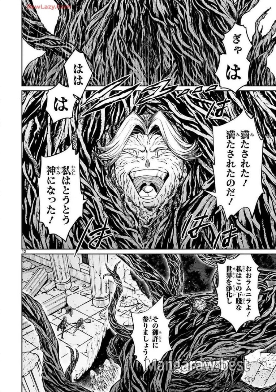 アラフォー冒険者、伝説となる～SSランクの娘に強化されたらSSSランクになりました 第40話 - Trang 12