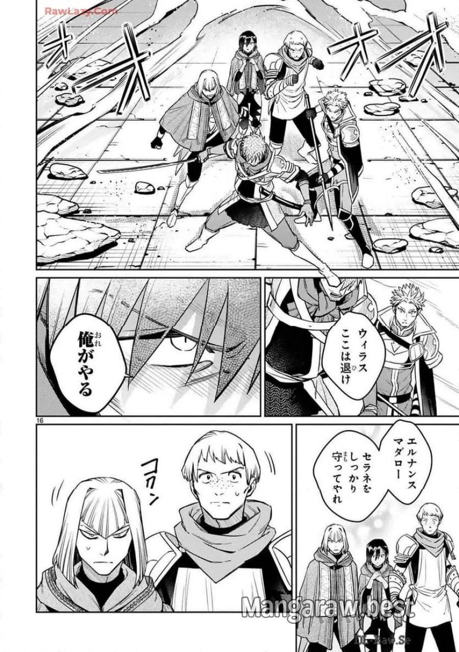 アラフォー冒険者、伝説となる～SSランクの娘に強化されたらSSSランクになりました 第40話 - Trang 16