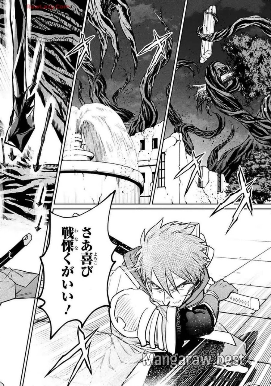 アラフォー冒険者、伝説となる～SSランクの娘に強化されたらSSSランクになりました 第40話 - Trang 20