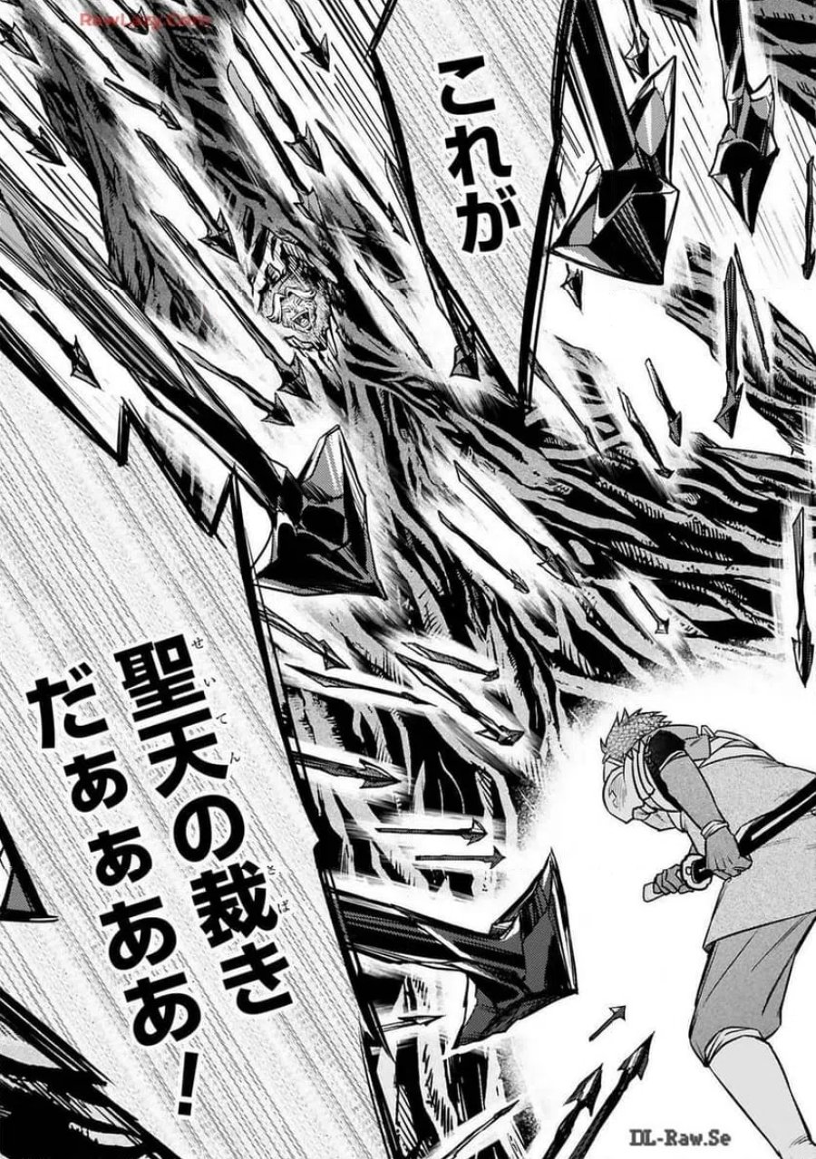 アラフォー冒険者、伝説となる～SSランクの娘に強化されたらSSSランクになりました 第40話 - Trang 21