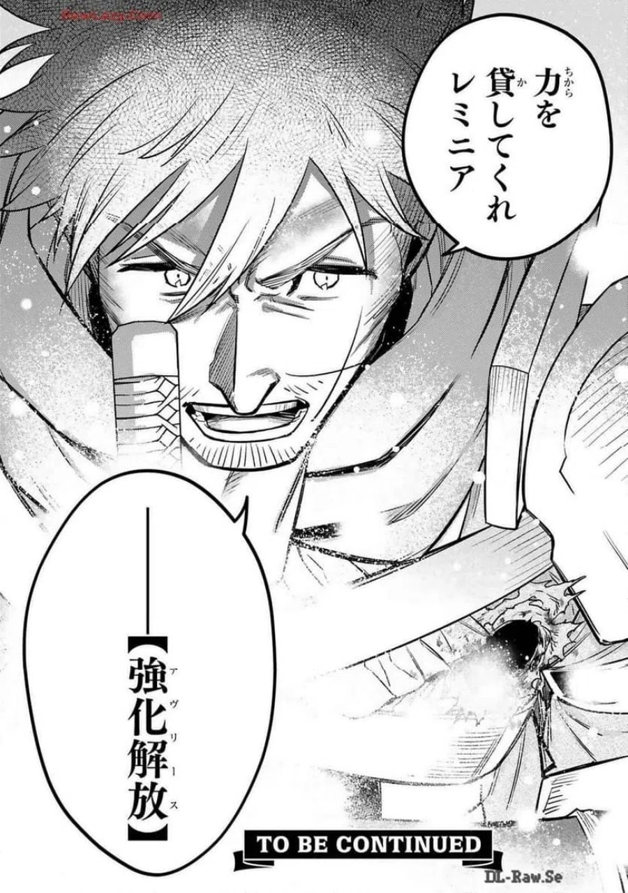 アラフォー冒険者、伝説となる～SSランクの娘に強化されたらSSSランクになりました 第40話 - Trang 27