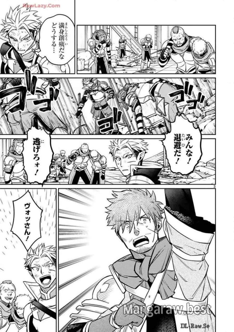 アラフォー冒険者、伝説となる～SSランクの娘に強化されたらSSSランクになりました 第40話 - Trang 3