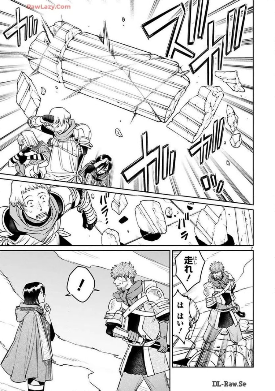 アラフォー冒険者、伝説となる～SSランクの娘に強化されたらSSSランクになりました 第40話 - Trang 7