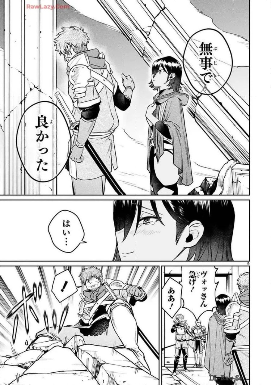 アラフォー冒険者、伝説となる～SSランクの娘に強化されたらSSSランクになりました 第40話 - Trang 9