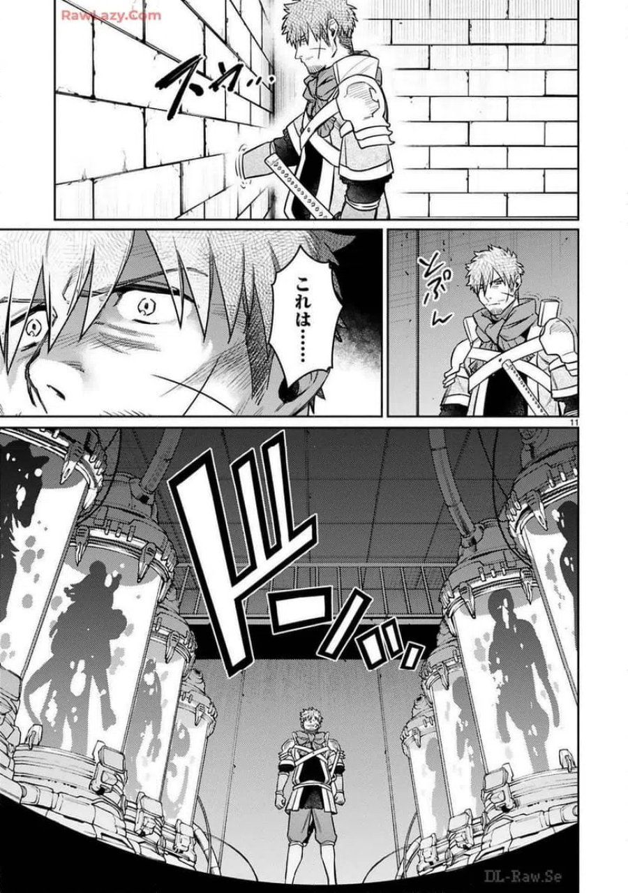 アラフォー冒険者、伝説となる～SSランクの娘に強化されたらSSSランクになりました 第39話 - Trang 11