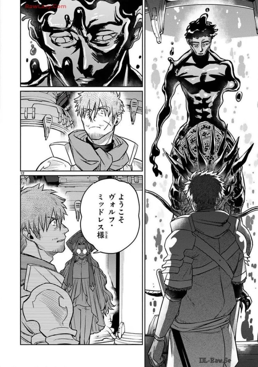 アラフォー冒険者、伝説となる～SSランクの娘に強化されたらSSSランクになりました 第39話 - Trang 12