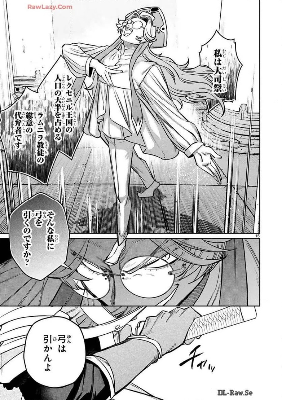 アラフォー冒険者、伝説となる～SSランクの娘に強化されたらSSSランクになりました 第39話 - Trang 15