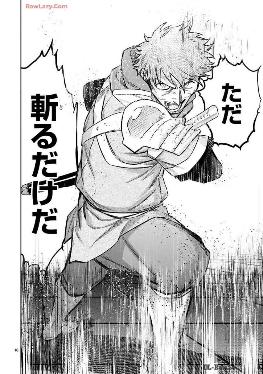 アラフォー冒険者、伝説となる～SSランクの娘に強化されたらSSSランクになりました 第39話 - Trang 16