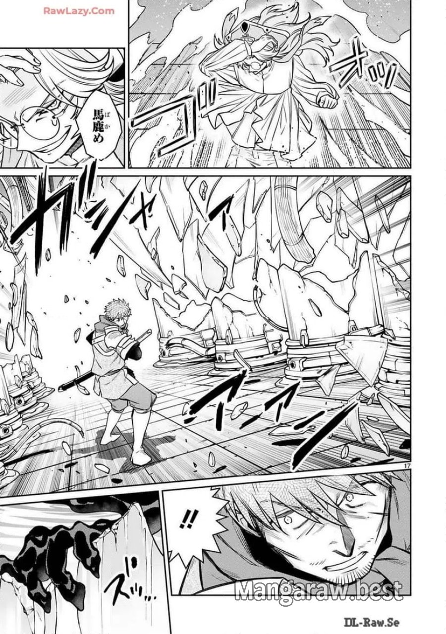 アラフォー冒険者、伝説となる～SSランクの娘に強化されたらSSSランクになりました 第39話 - Trang 17