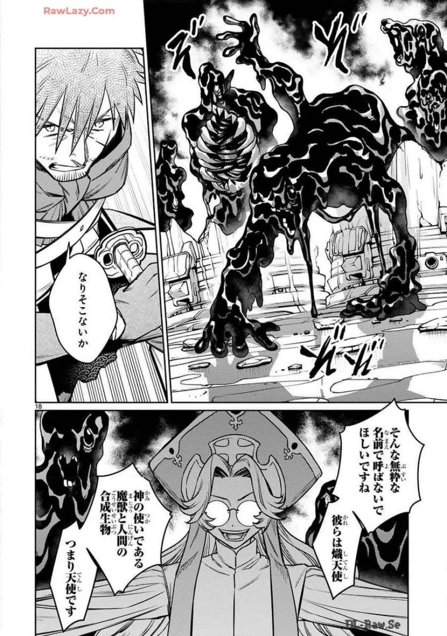 アラフォー冒険者、伝説となる～SSランクの娘に強化されたらSSSランクになりました 第39話 - Trang 18