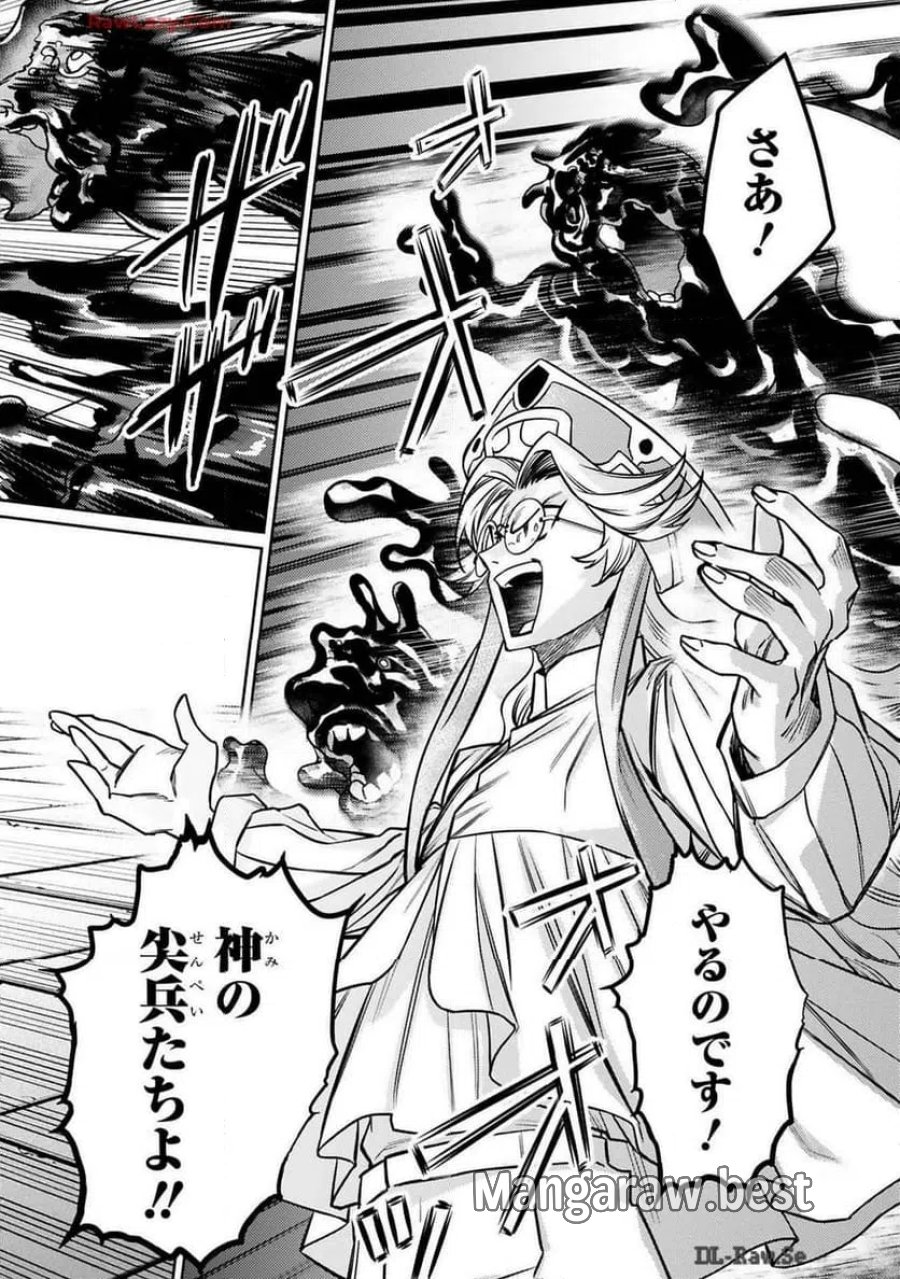 アラフォー冒険者、伝説となる～SSランクの娘に強化されたらSSSランクになりました 第39話 - Trang 20