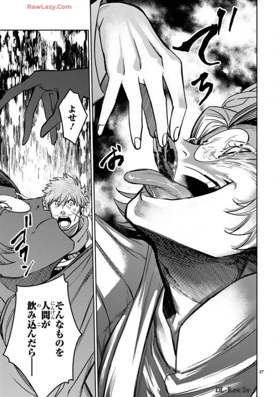 アラフォー冒険者、伝説となる～SSランクの娘に強化されたらSSSランクになりました 第39話 - Trang 27
