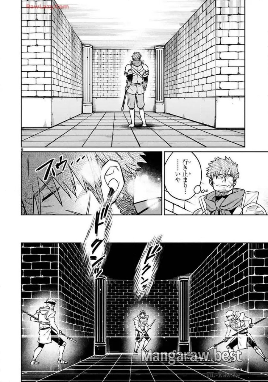 アラフォー冒険者、伝説となる～SSランクの娘に強化されたらSSSランクになりました 第39話 - Trang 6