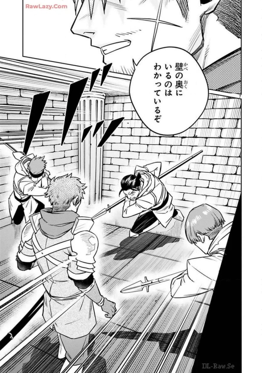 アラフォー冒険者、伝説となる～SSランクの娘に強化されたらSSSランクになりました 第39話 - Trang 7