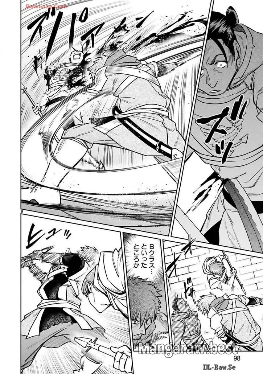 アラフォー冒険者、伝説となる～SSランクの娘に強化されたらSSSランクになりました 第39話 - Trang 8