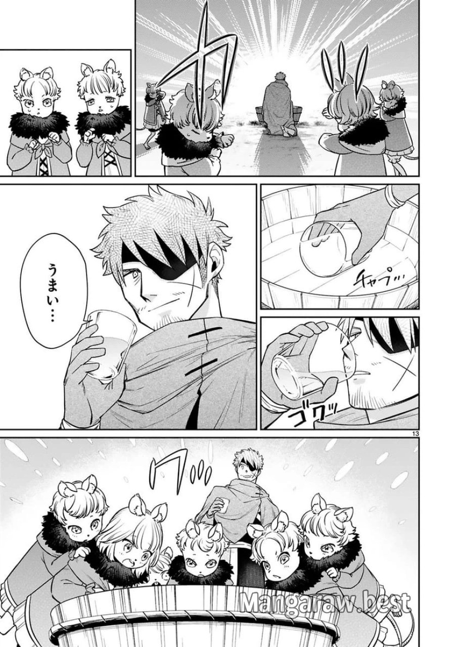 アラフォー冒険者、伝説となる～SSランクの娘に強化されたらSSSランクになりました 第48話 - Trang 13