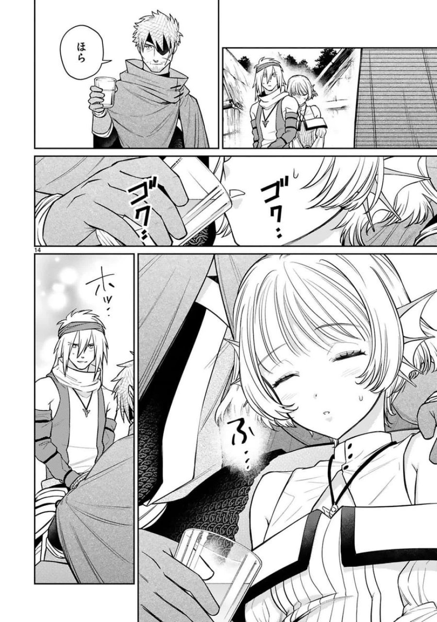 アラフォー冒険者、伝説となる～SSランクの娘に強化されたらSSSランクになりました 第48話 - Trang 14