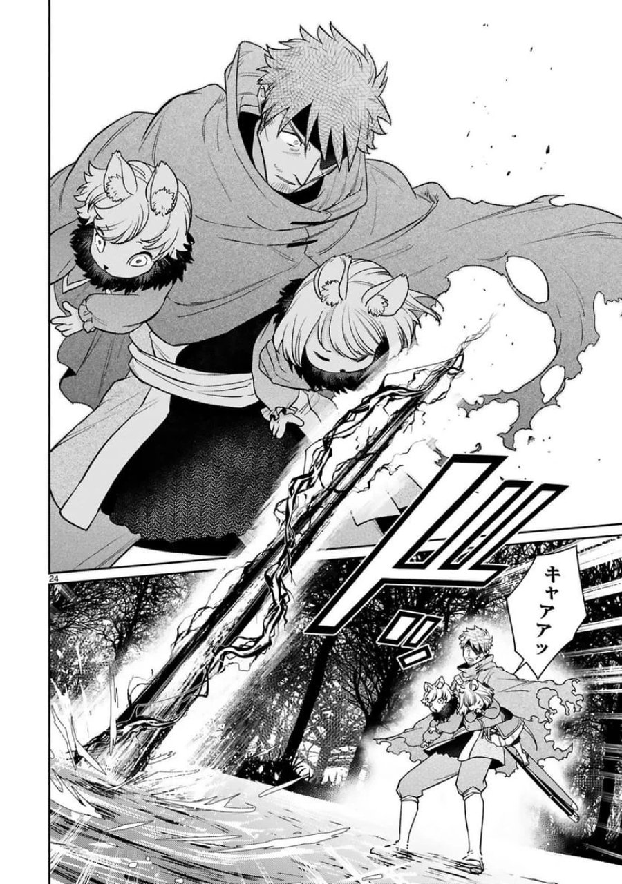 アラフォー冒険者、伝説となる～SSランクの娘に強化されたらSSSランクになりました 第48話 - Trang 24