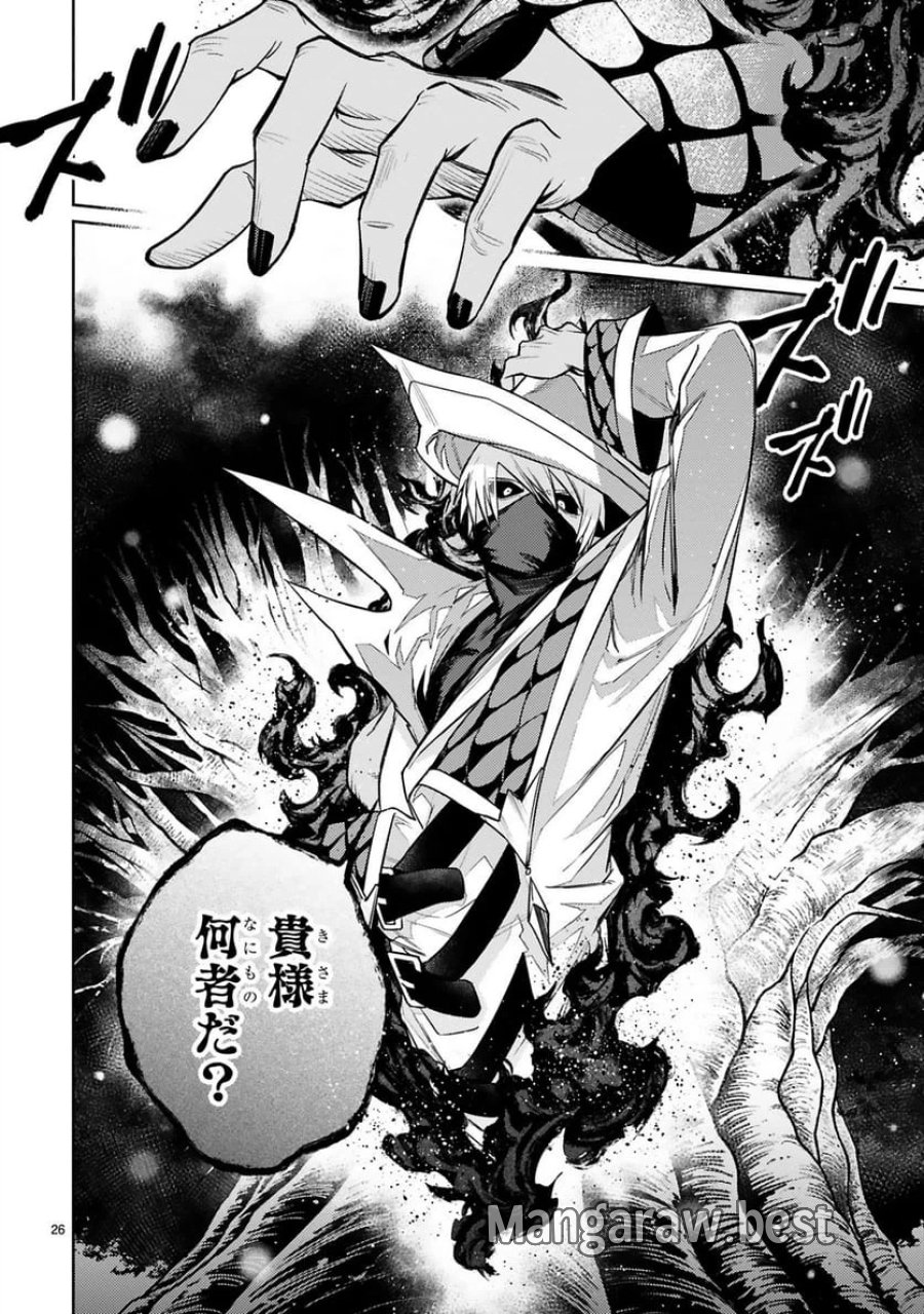 アラフォー冒険者、伝説となる～SSランクの娘に強化されたらSSSランクになりました 第48話 - Trang 26