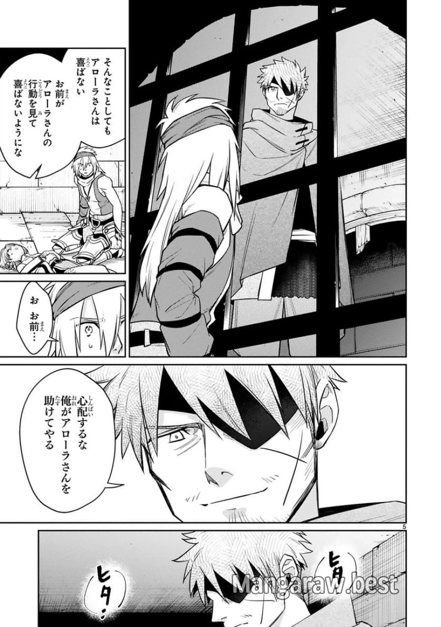 アラフォー冒険者、伝説となる～SSランクの娘に強化されたらSSSランクになりました 第48話 - Trang 5