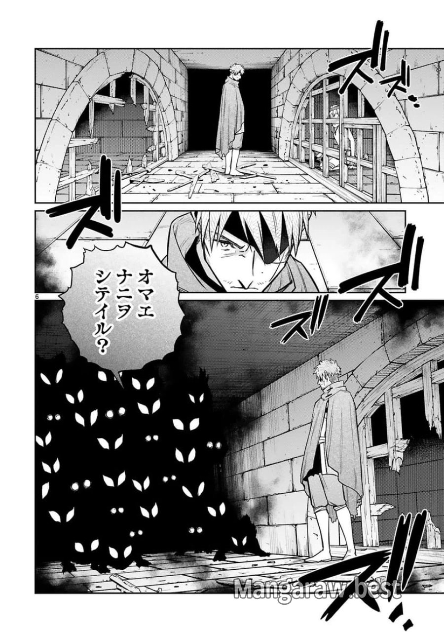 アラフォー冒険者、伝説となる～SSランクの娘に強化されたらSSSランクになりました 第48話 - Trang 6