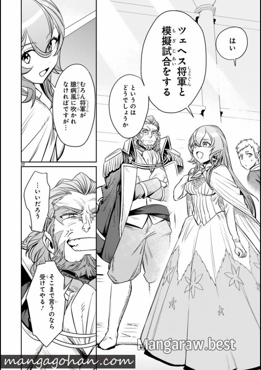 アラフォー冒険者、伝説となる～SSランクの娘に強化されたらSSSランクになりました 第3.2話 - Page 11
