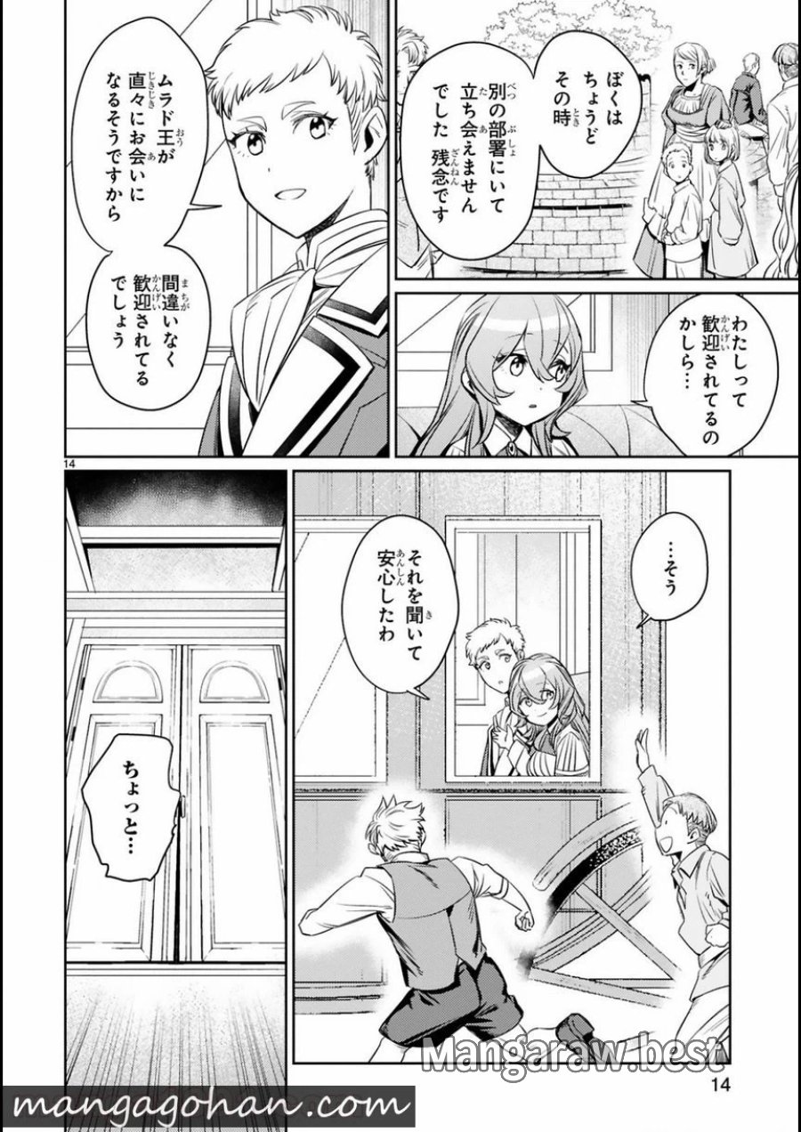アラフォー冒険者、伝説となる～SSランクの娘に強化されたらSSSランクになりました 第3.2話 - Page 3