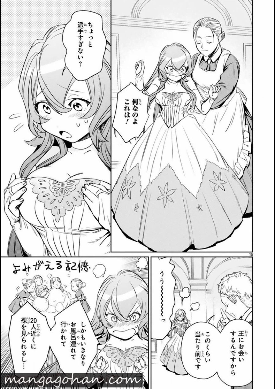 アラフォー冒険者、伝説となる～SSランクの娘に強化されたらSSSランクになりました 第3.2話 - Page 4