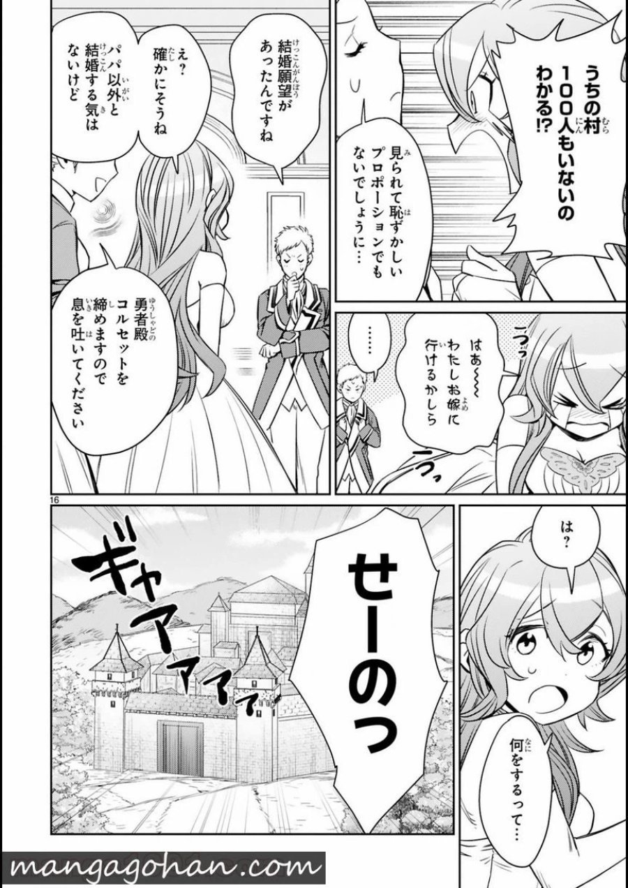 アラフォー冒険者、伝説となる～SSランクの娘に強化されたらSSSランクになりました 第3.2話 - Page 5