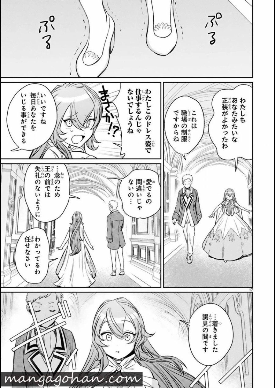 アラフォー冒険者、伝説となる～SSランクの娘に強化されたらSSSランクになりました 第3.2話 - Page 6
