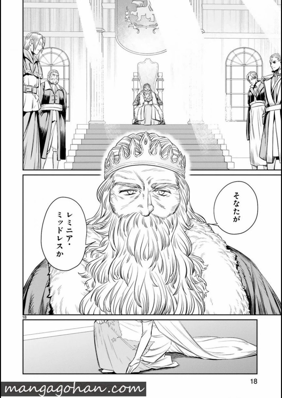 アラフォー冒険者、伝説となる～SSランクの娘に強化されたらSSSランクになりました 第3.2話 - Page 7