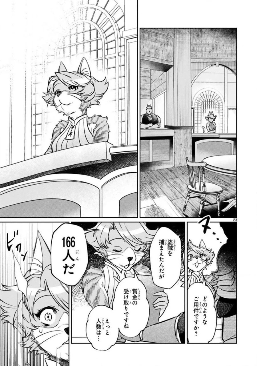 アラフォー冒険者、伝説となる～SSランクの娘に強化されたらSSSランクになりました 第14.2話 - Page 11