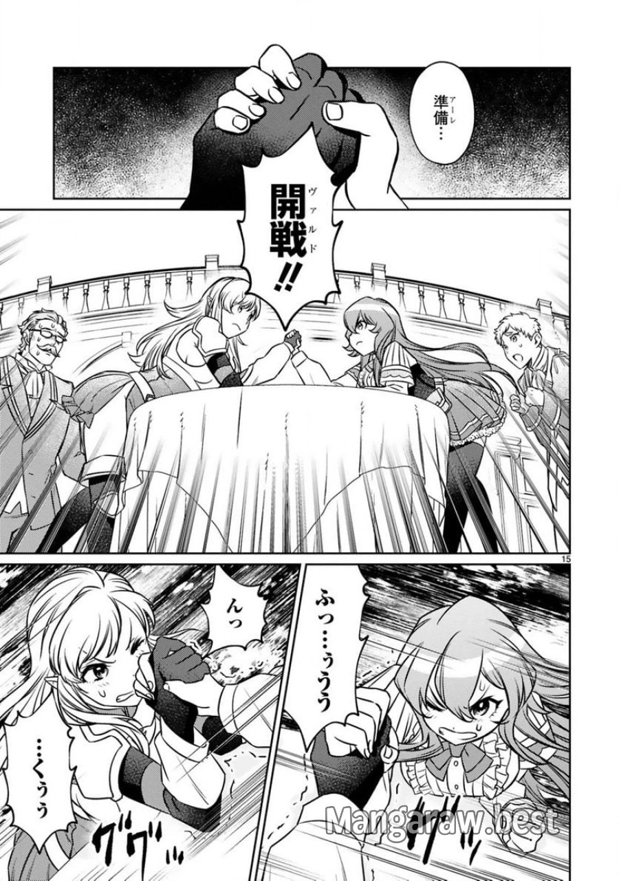 アラフォー冒険者、伝説となる～SSランクの娘に強化されたらSSSランクになりました 第14.2話 - Page 3