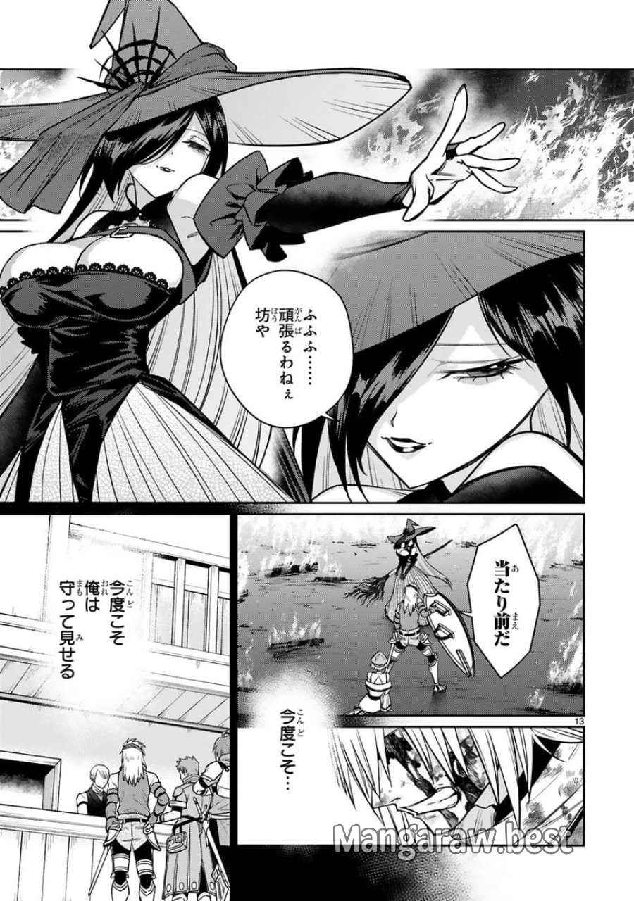 アラフォー冒険者、伝説となる～SSランクの娘に強化されたらSSSランクになりました 第49話 - Trang 13