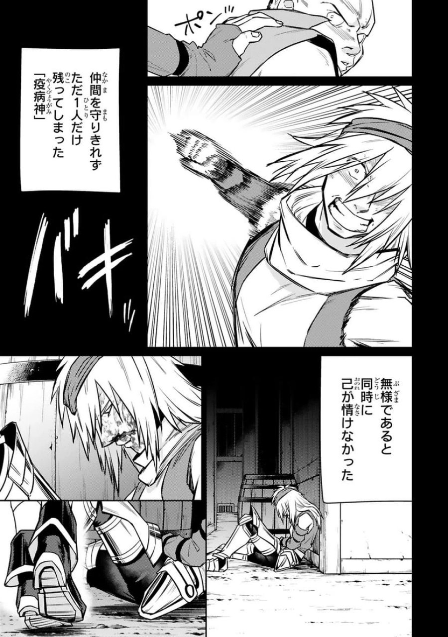 アラフォー冒険者、伝説となる～SSランクの娘に強化されたらSSSランクになりました 第49話 - Trang 17