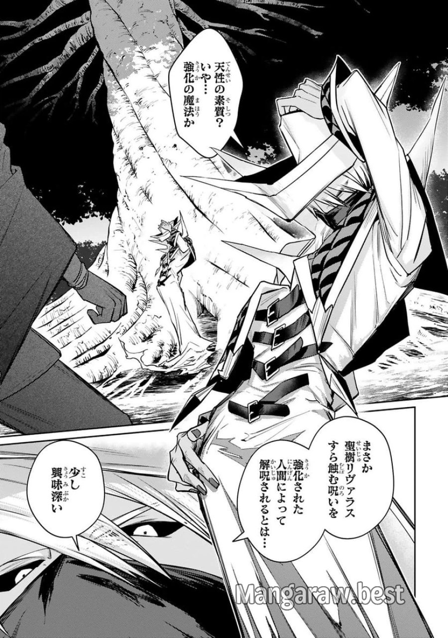 アラフォー冒険者、伝説となる～SSランクの娘に強化されたらSSSランクになりました 第49話 - Trang 2
