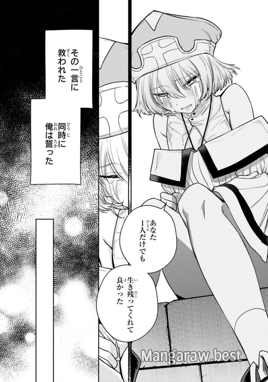アラフォー冒険者、伝説となる～SSランクの娘に強化されたらSSSランクになりました 第49話 - Trang 20