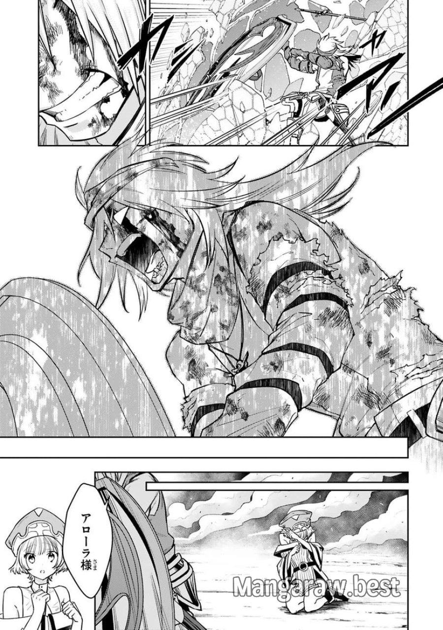 アラフォー冒険者、伝説となる～SSランクの娘に強化されたらSSSランクになりました 第49話 - Trang 25