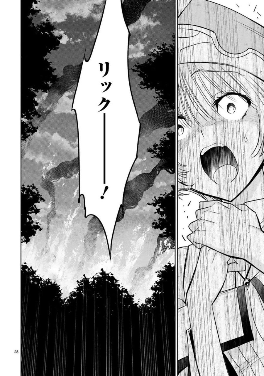 アラフォー冒険者、伝説となる～SSランクの娘に強化されたらSSSランクになりました 第49話 - Trang 28