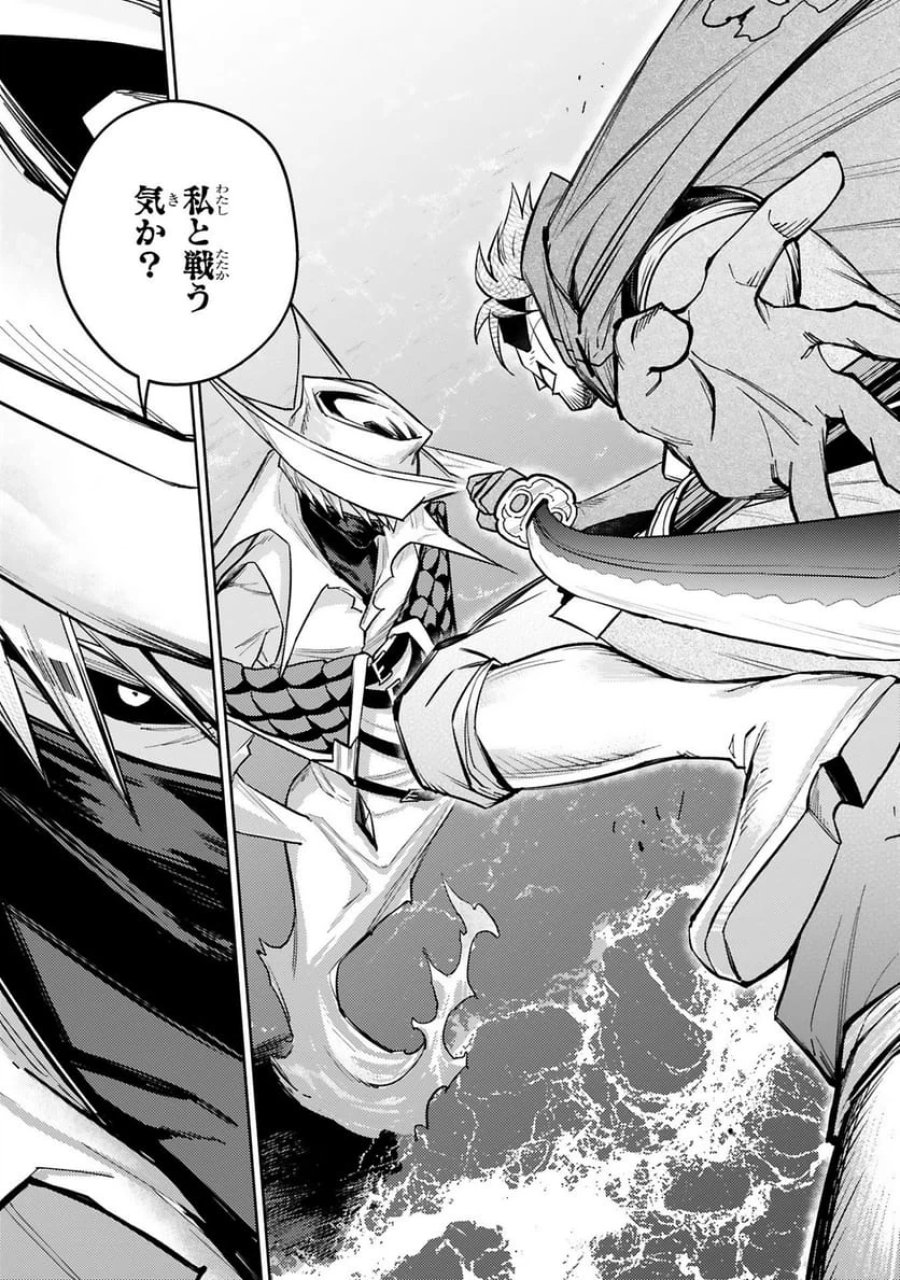 アラフォー冒険者、伝説となる～SSランクの娘に強化されたらSSSランクになりました 第49話 - Trang 5