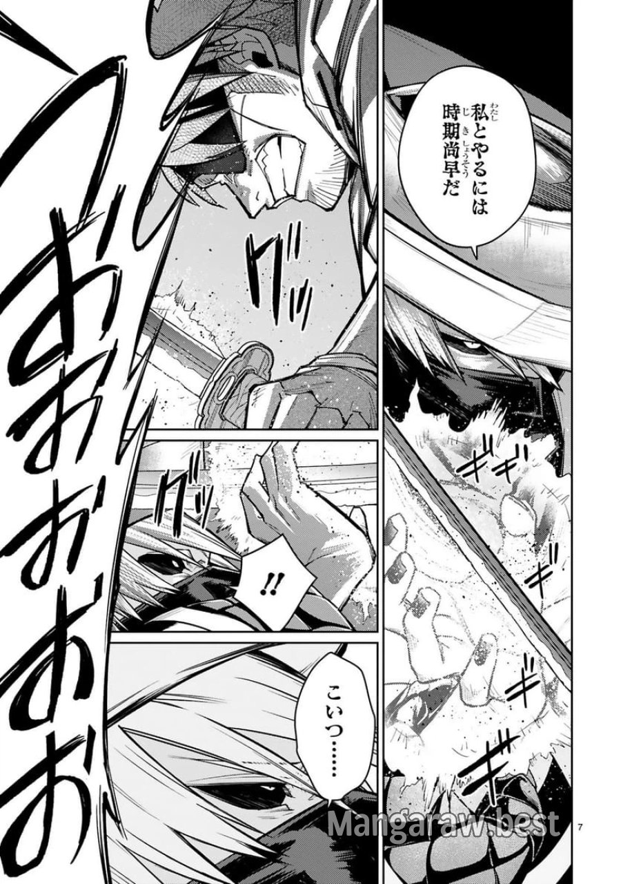 アラフォー冒険者、伝説となる～SSランクの娘に強化されたらSSSランクになりました 第49話 - Trang 7
