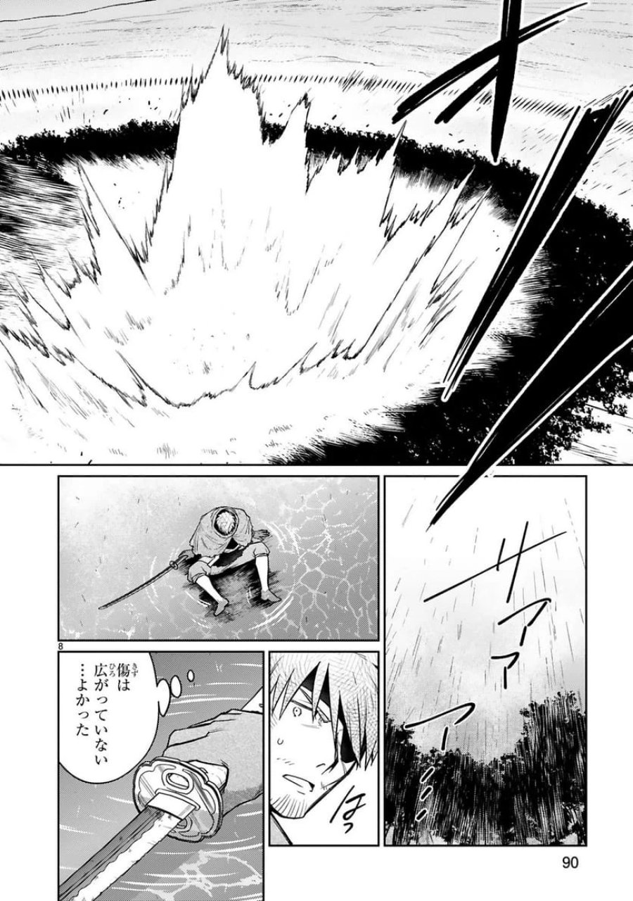 アラフォー冒険者、伝説となる～SSランクの娘に強化されたらSSSランクになりました 第49話 - Trang 8