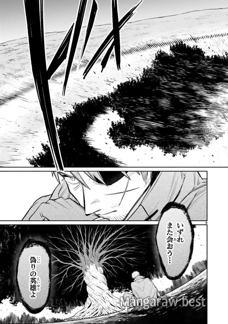 アラフォー冒険者、伝説となる～SSランクの娘に強化されたらSSSランクになりました 第49話 - Trang 9