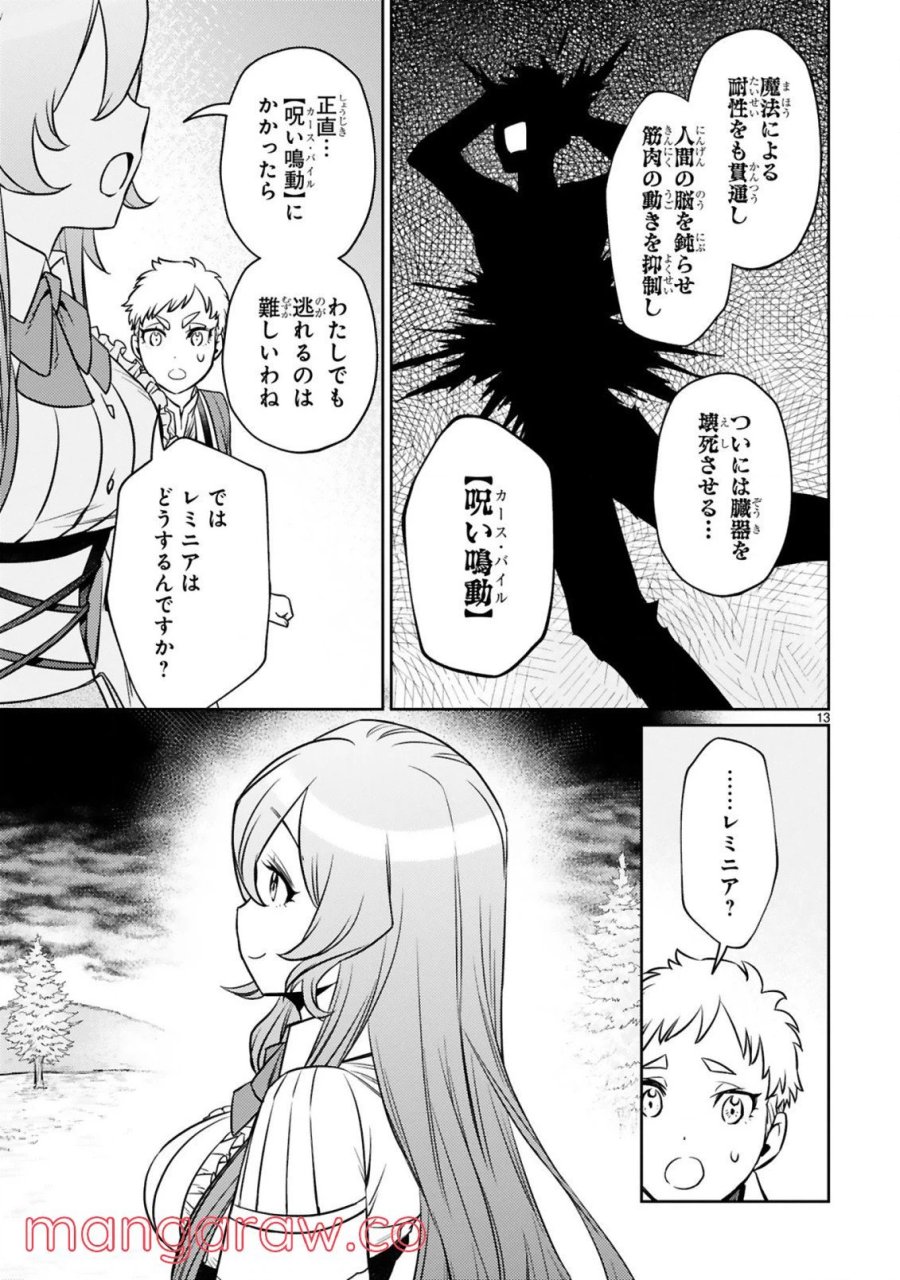 アラフォー冒険者、伝説となる～SSランクの娘に強化されたらSSSランクになりました 第10.2話 - Page 2