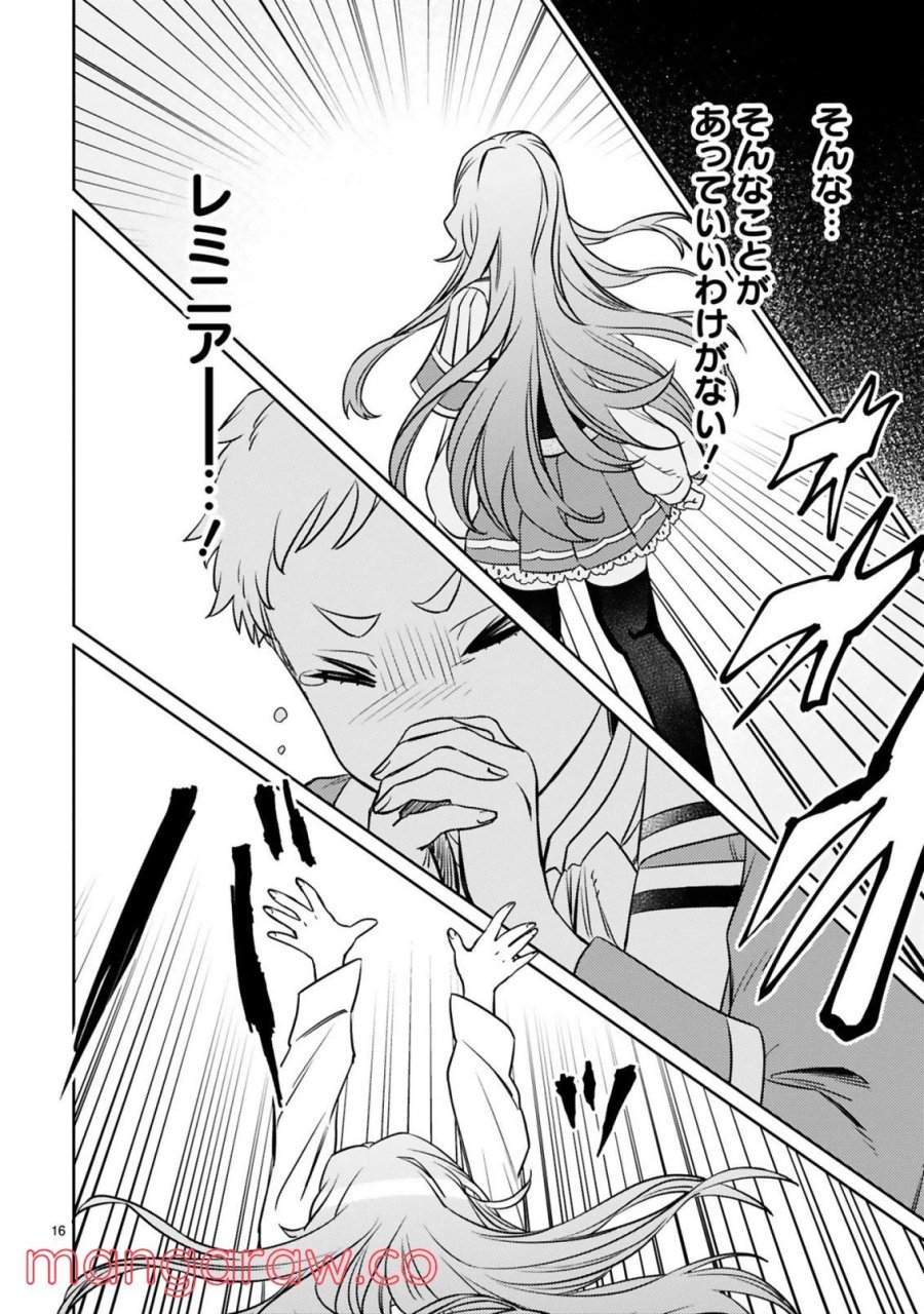 アラフォー冒険者、伝説となる～SSランクの娘に強化されたらSSSランクになりました 第10.2話 - Page 5